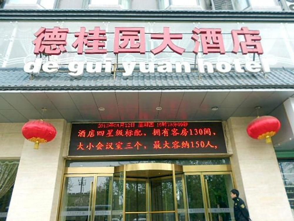 شيان De Gui Yuan Hotel - Xi'An المظهر الخارجي الصورة